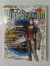 Play　Station　Vol.276　2004年７/９号