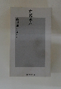 左翼老人