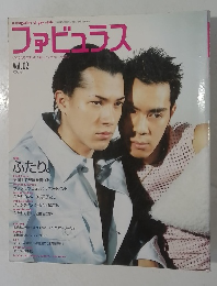 ファビュラス　Vol.2
