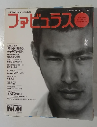 ファビュラス　Vol.01