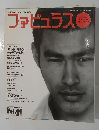 ファビュラス　Vol.01