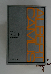ALBERT CAMUS