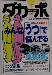 ダカーポ　2001/3/21号