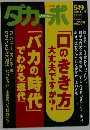 ダカーポ　549号　2004年11/17号