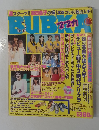 BUBKA　1999年9月1日発行