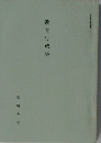 教育行政学