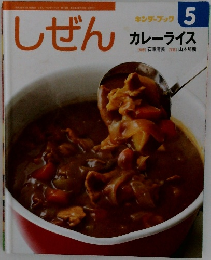 しぜん　5