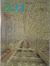 a+u : architecture and urbanism : 建築と都市 126号 (1981年3月)