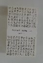 結局、世界は「石油」で動いている