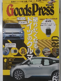 GoodsPress　2015年6月号
