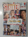 STRIKER　2000年1月号