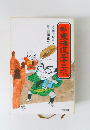 東海道五十三次