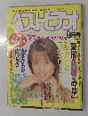 ベストビデオ　９月号　