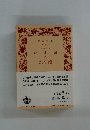 マルクス　資本論 (六)