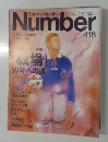Sports Graphic 　Number　418号