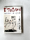 ETEGAMI　2006年1月号　No.145