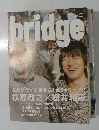 bridge　第2号巻159号