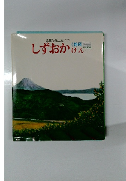 えほん風土記　22