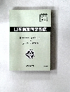 日本関節病学会誌　2018年　No.4　Vol.37