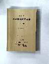 日本膝関節研究会  抄録　1998年12/5号