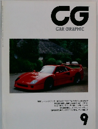 CG  CAR GRAPHIC　9月号