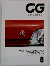 CG  CAR GRAPHIC　8月号