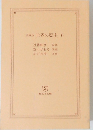 世界の歴史 6