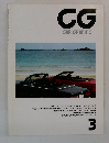 カーグラフィック 1988年3月号