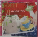 SWEET　FELT　COLLECTION　1　