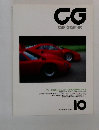 CG  CAR GRAPHIC　1990年10月号