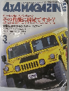 4X4 MAGAZINE　3