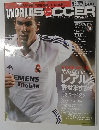 WORLD　SOCCER　2002.10.17号　Vol.46