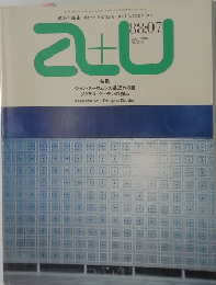 a+u　1988年　7月