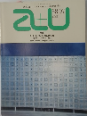 a+u　1988年　7月