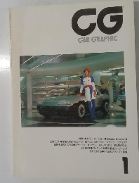 CG  GAR GRAPHIC　1月号