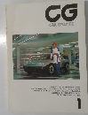 CG  GAR GRAPHIC　1月号