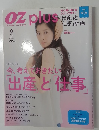 OZ plus!　２０１５年９月号