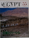 週刊EGYPT 55