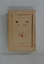 風濤