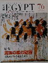 EGYPT　76