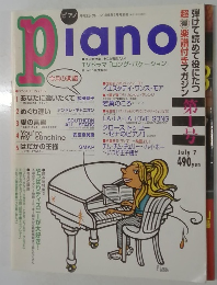 piano　7月号