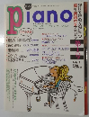 piano　7月号