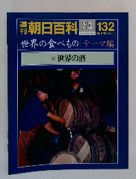 神刊　朝日百科132　7/3　