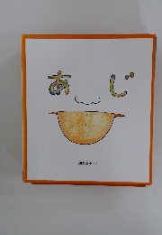 あじ