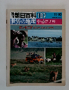 朝日百科 107