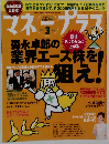 マネープラス 2007年 03月号