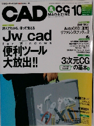 CAD & CG MAGAZINE 2003.10