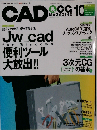 CAD & CG MAGAZINE 2003.10