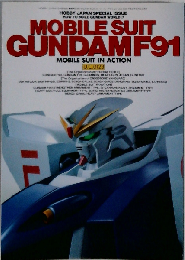 MOBILE SUIT GUNDAMF 91