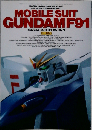 MOBILE SUIT GUNDAMF 91